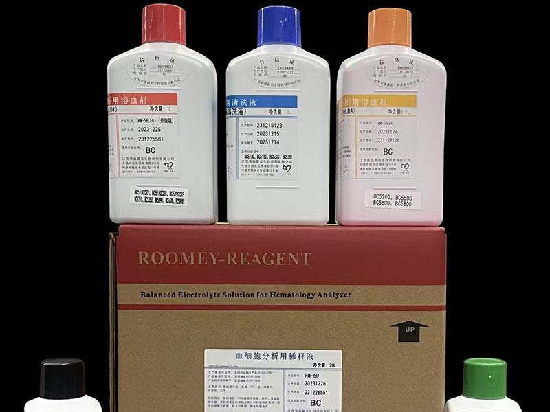 DIFF 血细胞分析仪用溶血剂