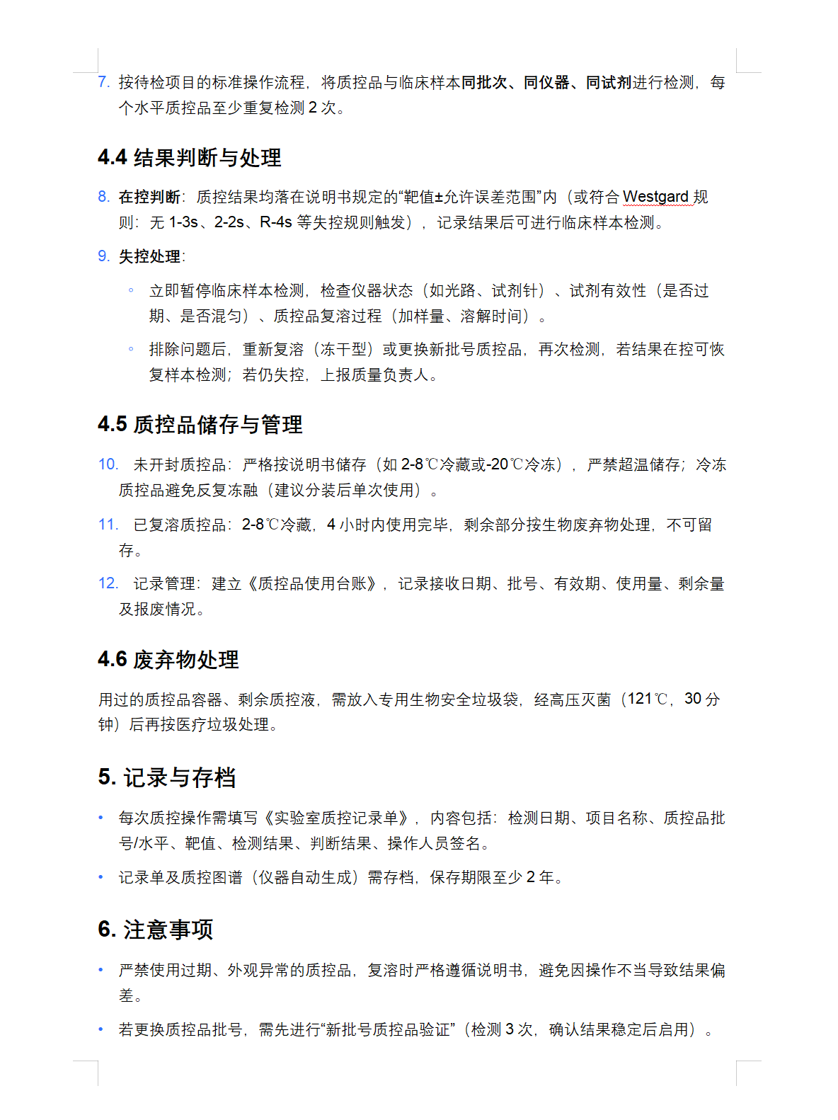 南京行健医疗器械有限公司